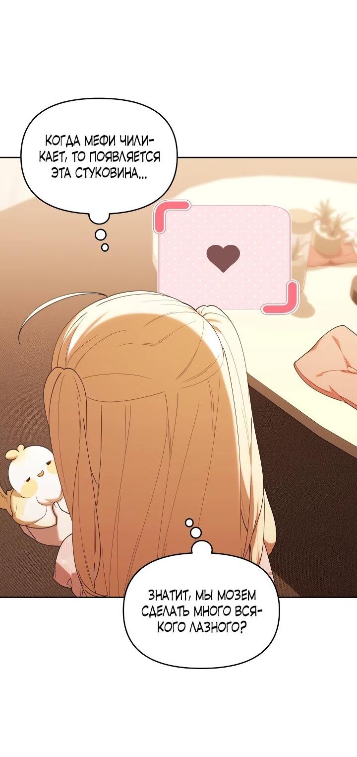 Манга Охотница-малышка S-ранга! - Глава 62 Страница 9