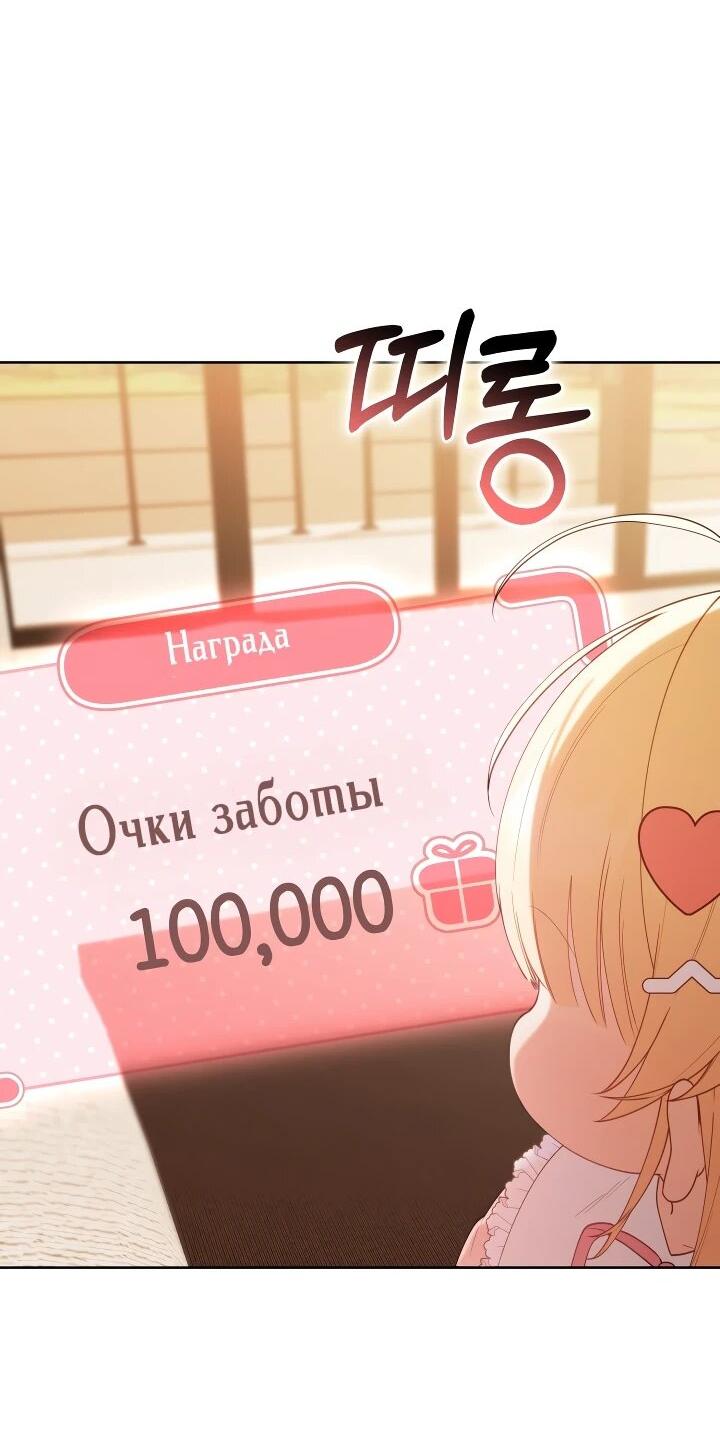 Манга Охотница-малышка S-ранга! - Глава 62 Страница 20