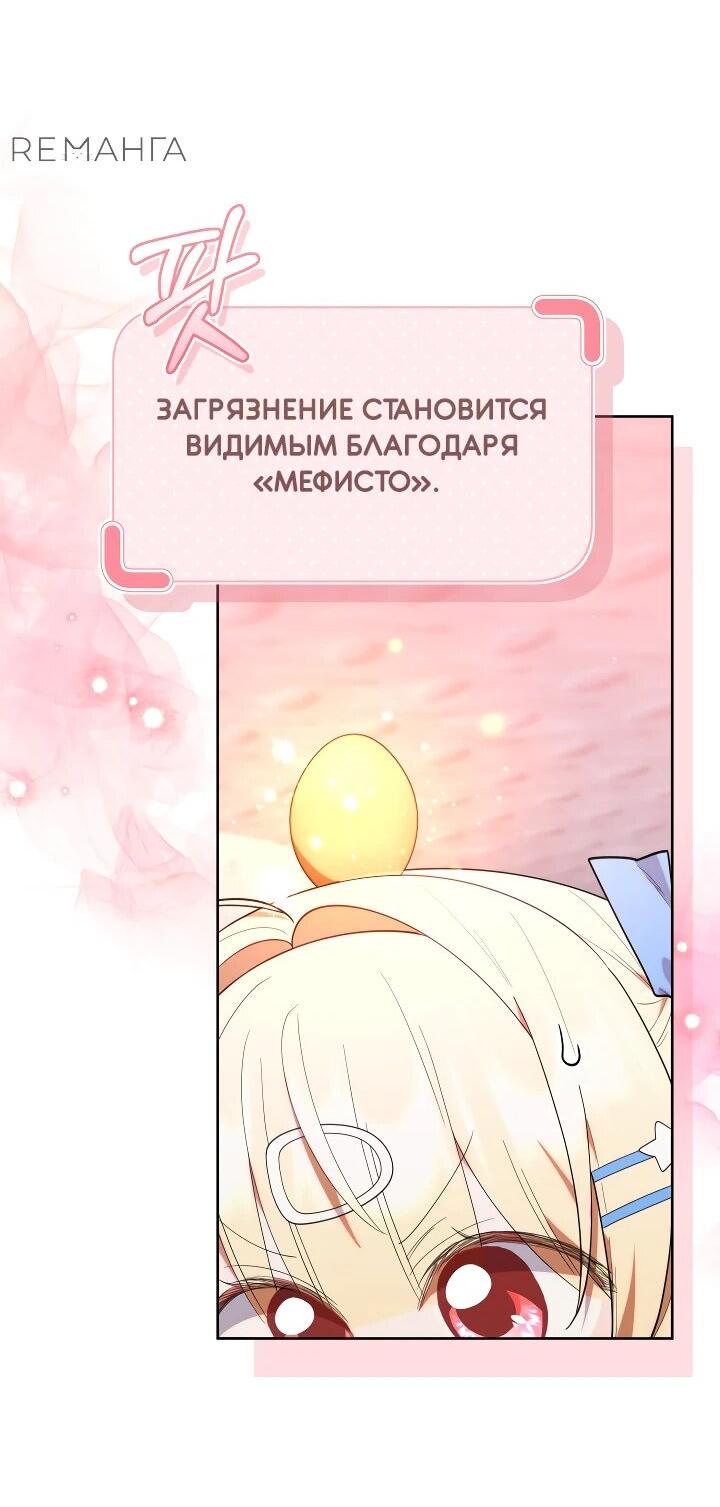 Манга Охотница-малышка S-ранга! - Глава 38 Страница 34