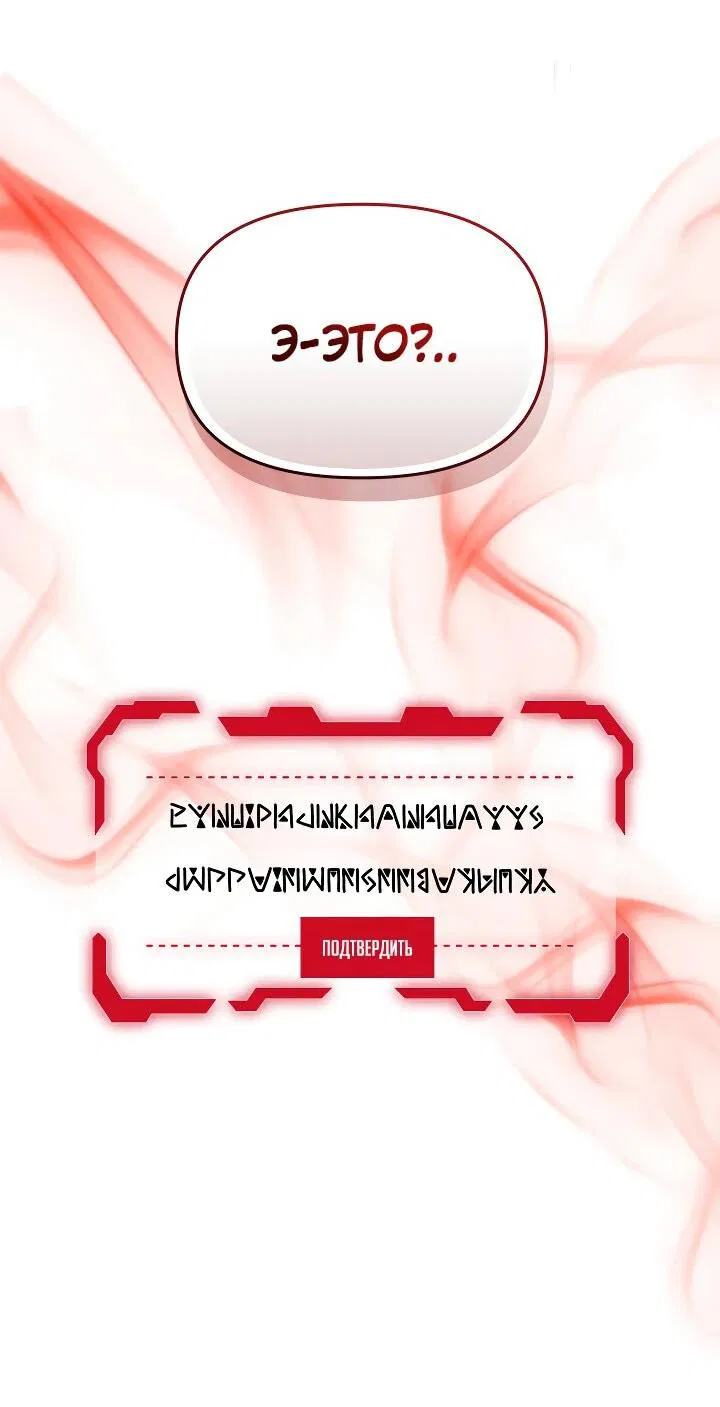 Манга Охотница-малышка S-ранга! - Глава 37 Страница 7