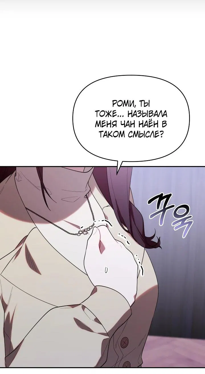 Манга Охотница-малышка S-ранга! - Глава 37 Страница 57