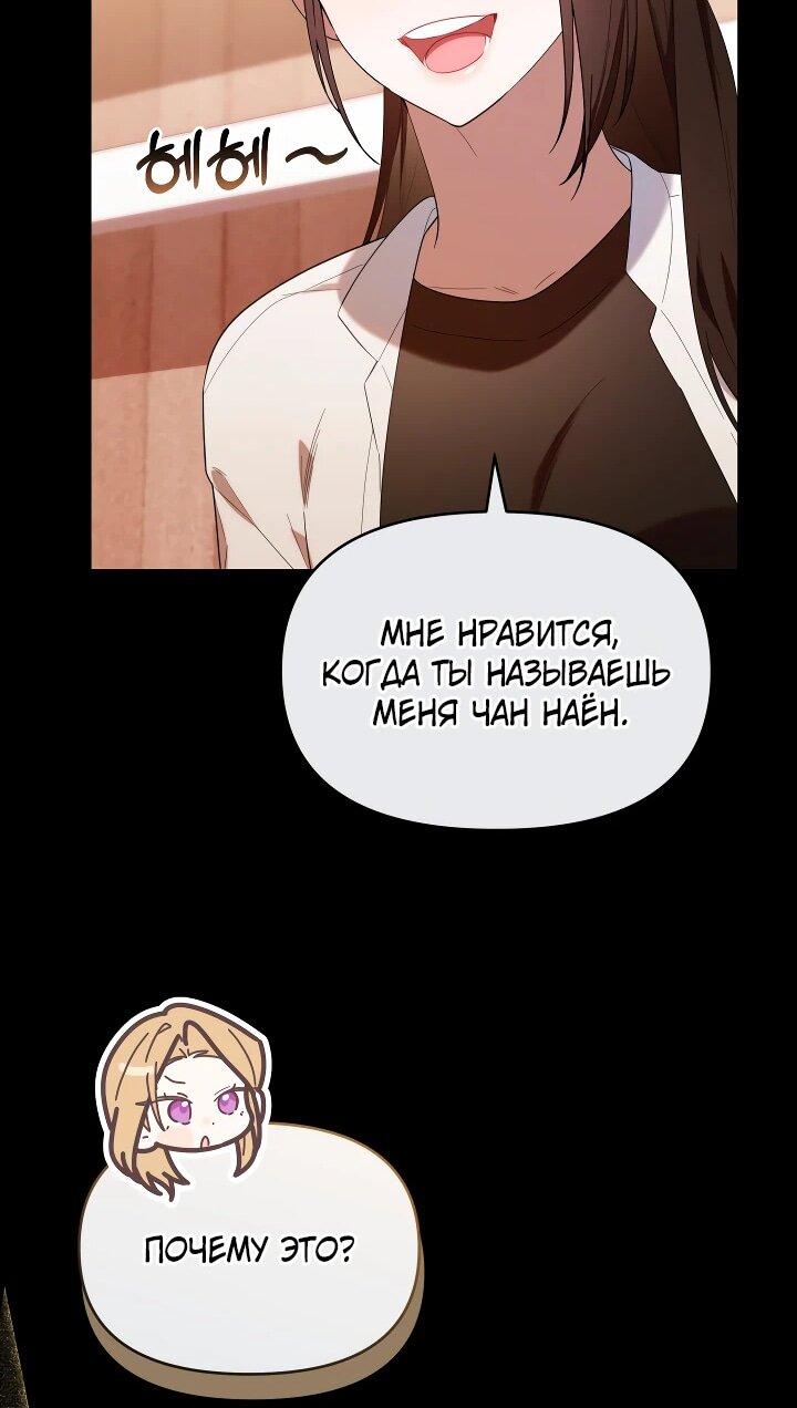 Манга Охотница-малышка S-ранга! - Глава 37 Страница 53