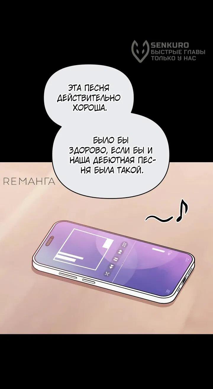 Манга Охотница-малышка S-ранга! - Глава 37 Страница 51