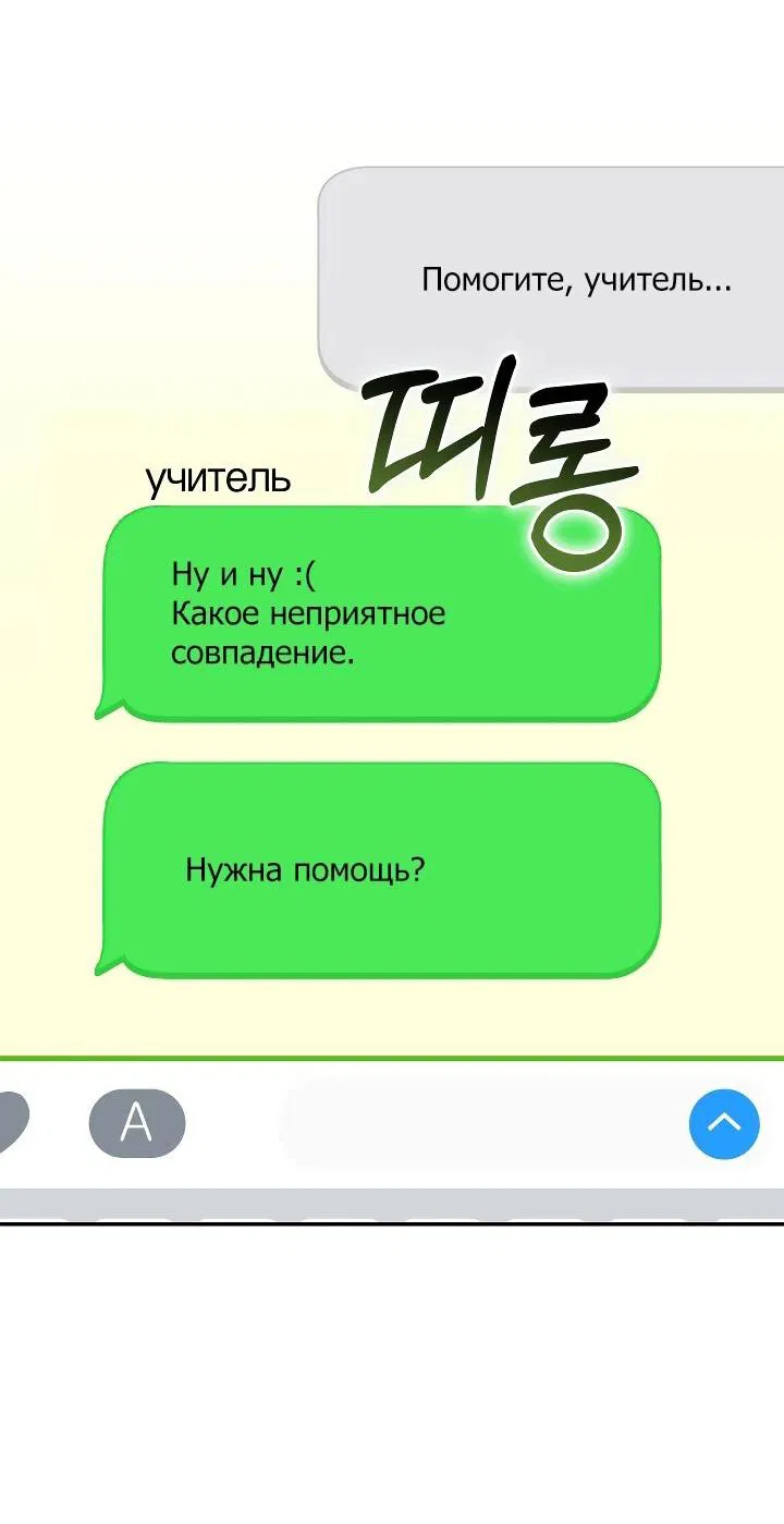 Манга Охотница-малышка S-ранга! - Глава 36 Страница 66