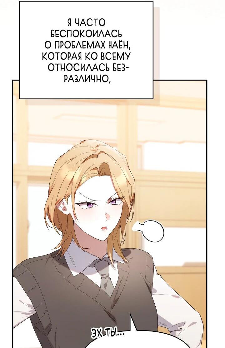 Манга Охотница-малышка S-ранга! - Глава 36 Страница 5