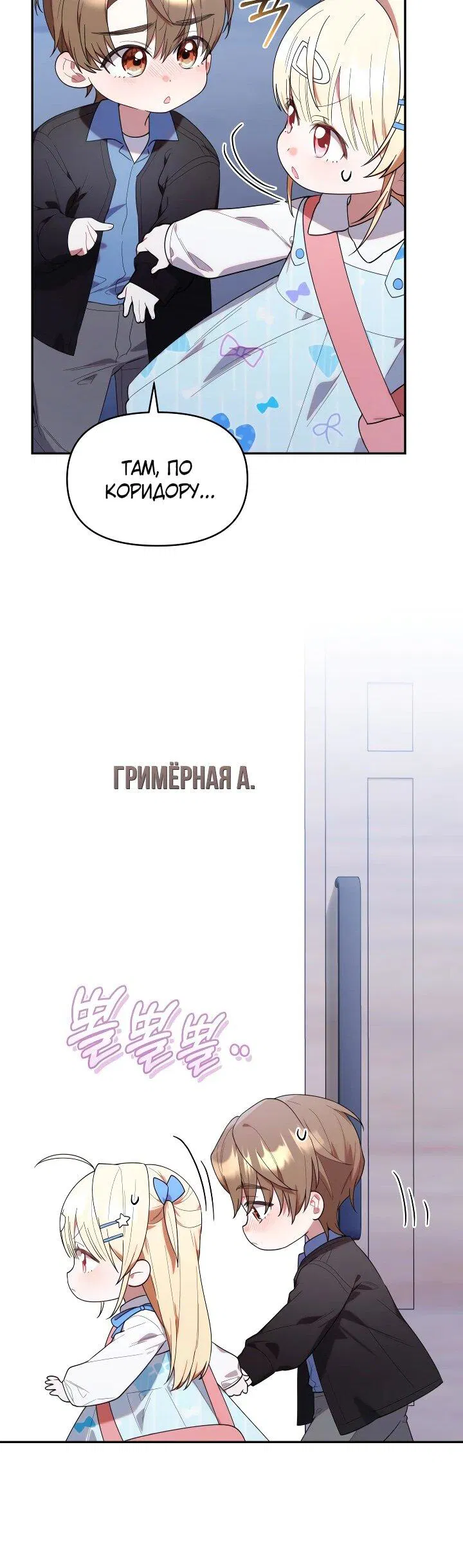 Манга Охотница-малышка S-ранга! - Глава 36 Страница 57