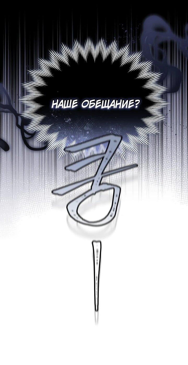 Манга Охотница-малышка S-ранга! - Глава 36 Страница 22
