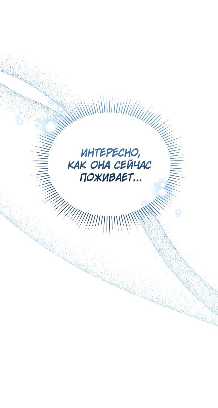 Манга Охотница-малышка S-ранга! - Глава 35 Страница 30