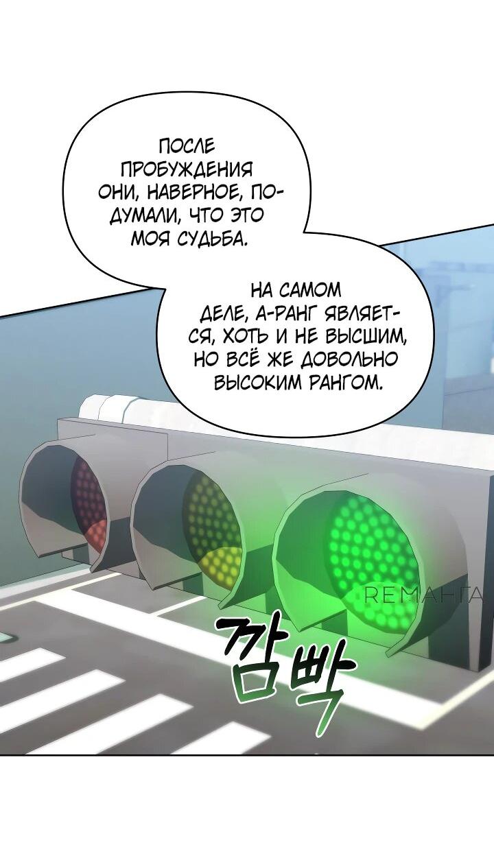Манга Охотница-малышка S-ранга! - Глава 35 Страница 20