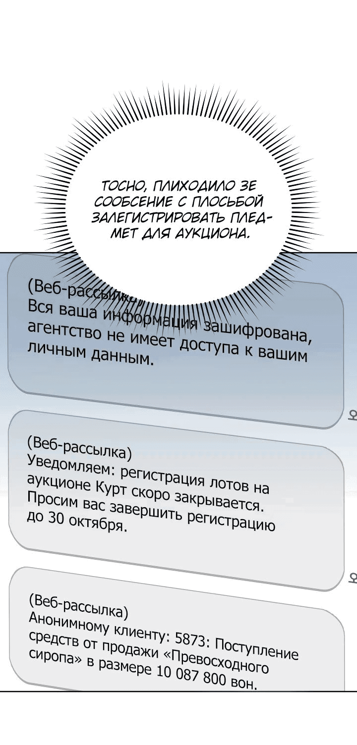 Манга Охотница-малышка S-ранга! - Глава 33 Страница 31