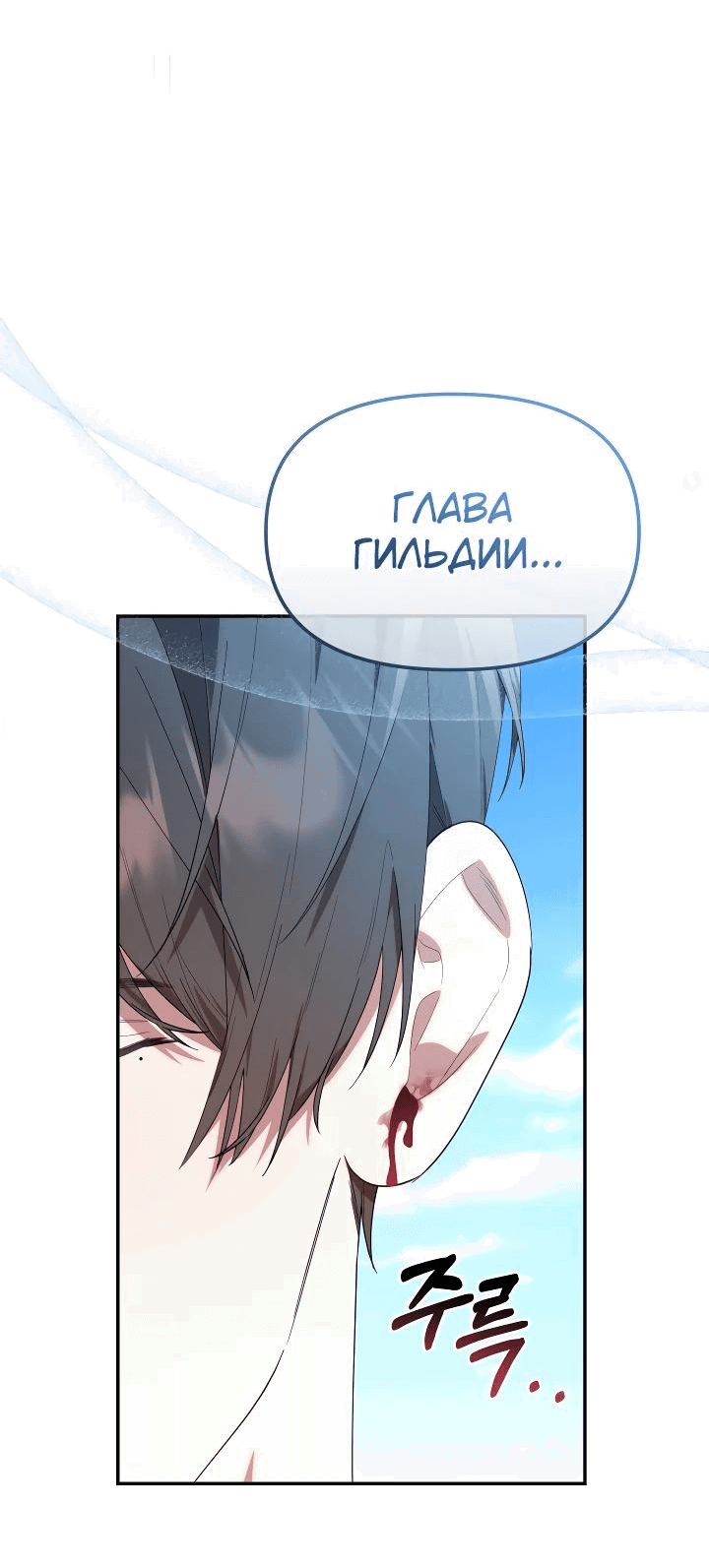 Манга Охотница-малышка S-ранга! - Глава 31 Страница 8