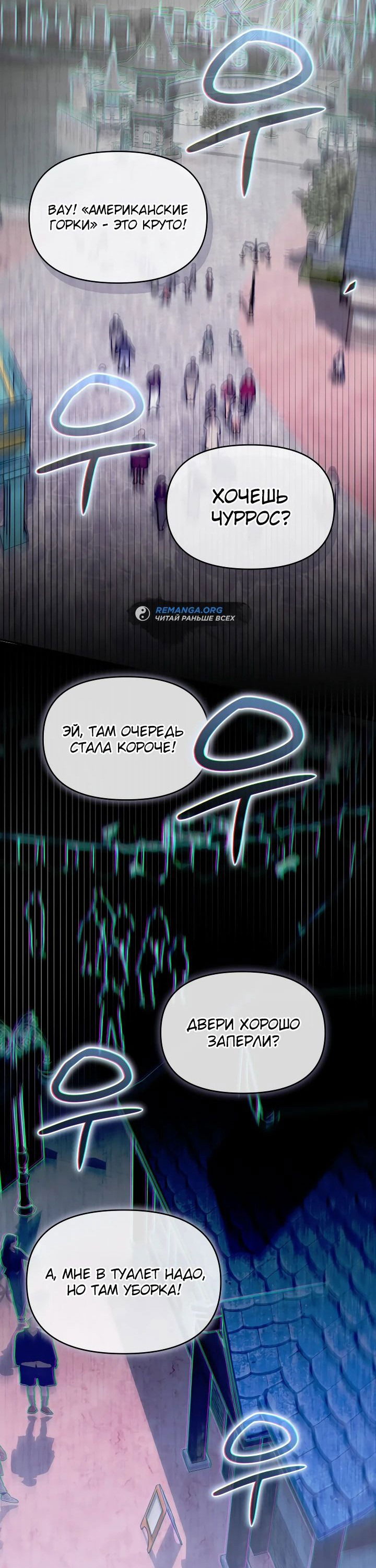 Манга Охотница-малышка S-ранга! - Глава 31 Страница 6