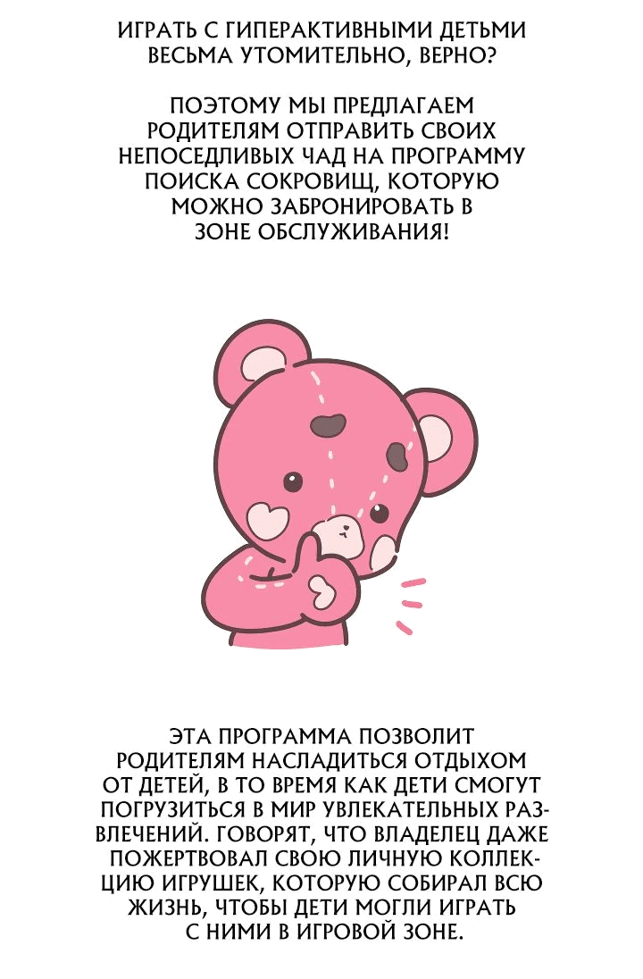 Манга Охотница-малышка S-ранга! - Глава 27 Страница 48