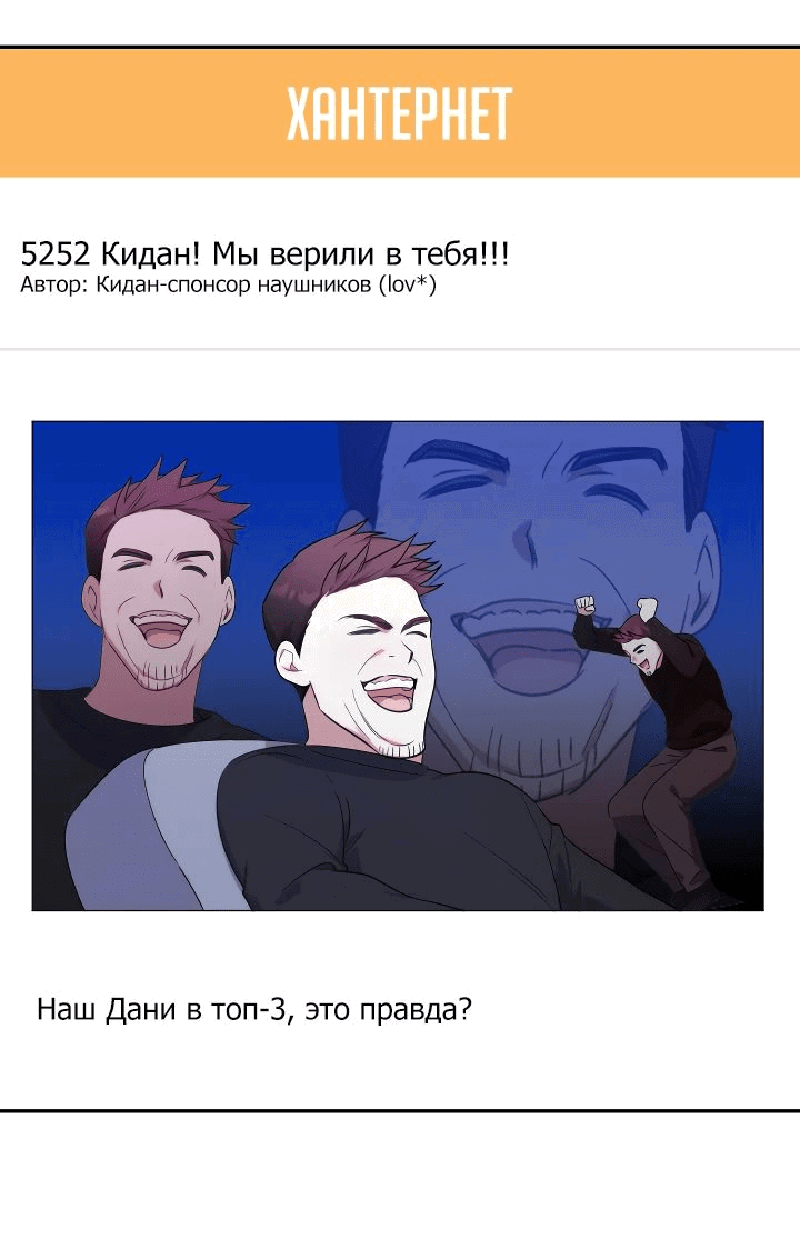 Манга Охотница-малышка S-ранга! - Глава 23 Страница 40