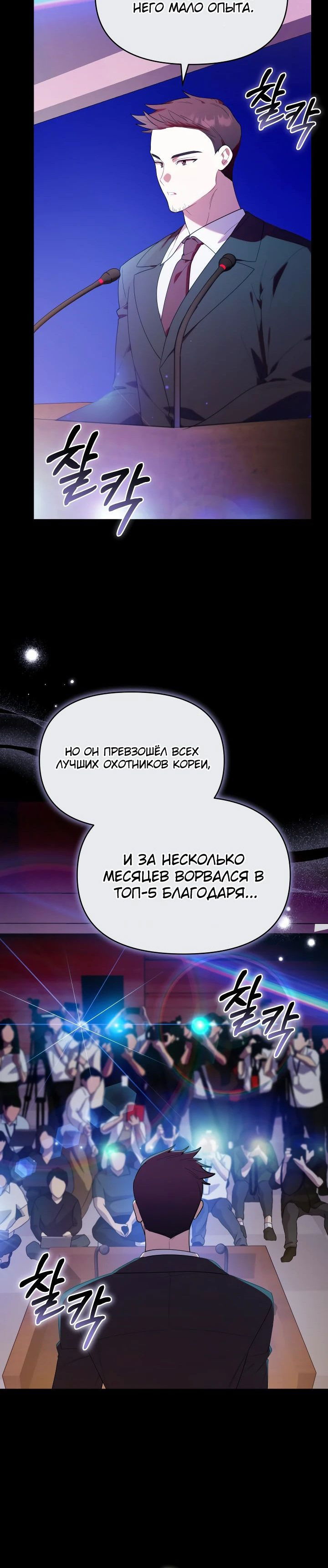 Манга Охотница-малышка S-ранга! - Глава 22 Страница 48