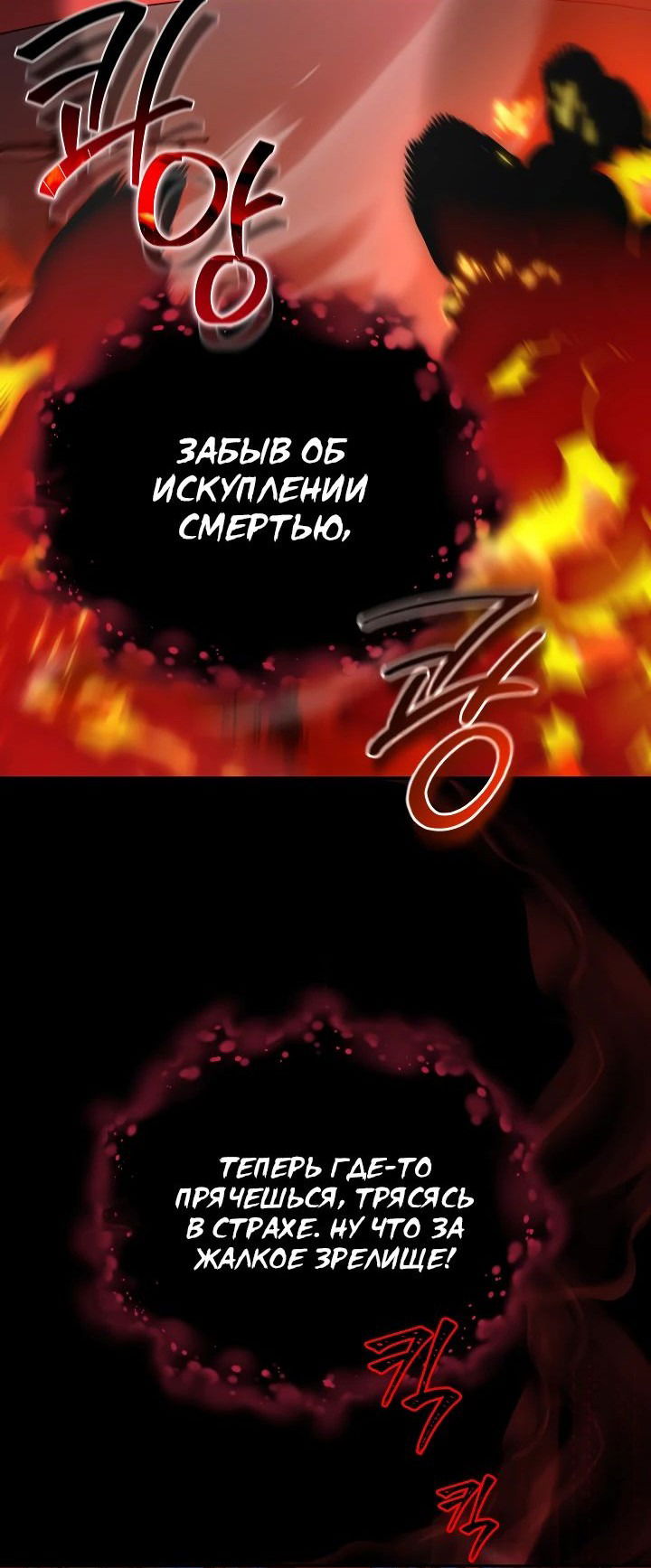 Манга Охотница-малышка S-ранга! - Глава 22 Страница 23
