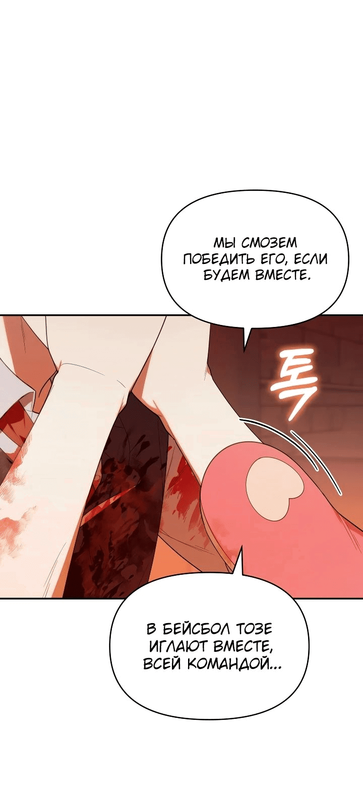 Манга Охотница-малышка S-ранга! - Глава 21 Страница 57