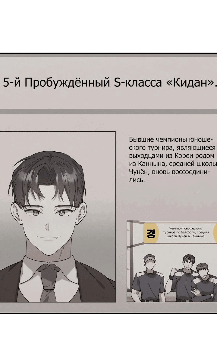 Манга Охотница-малышка S-ранга! - Глава 21 Страница 2