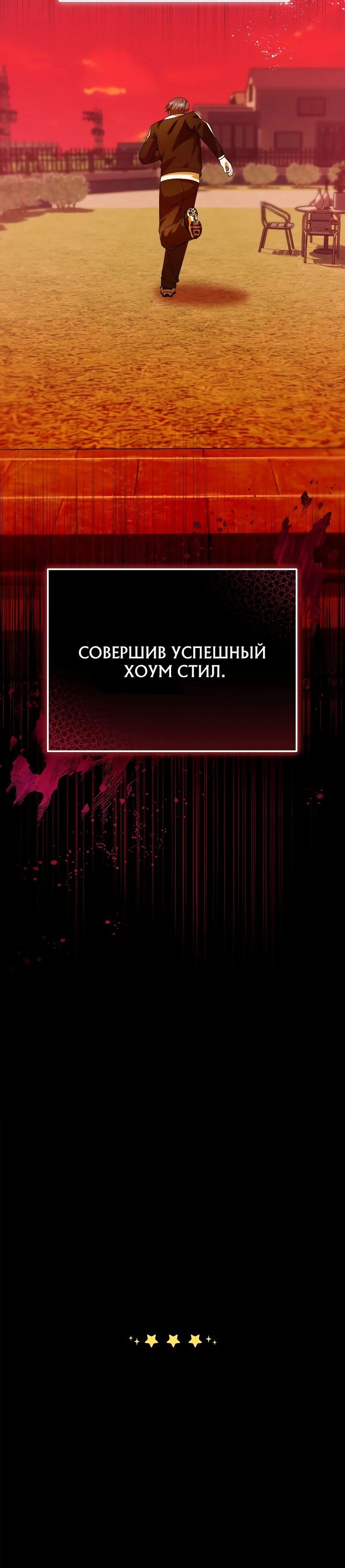 Манга Охотница-малышка S-ранга! - Глава 20 Страница 68