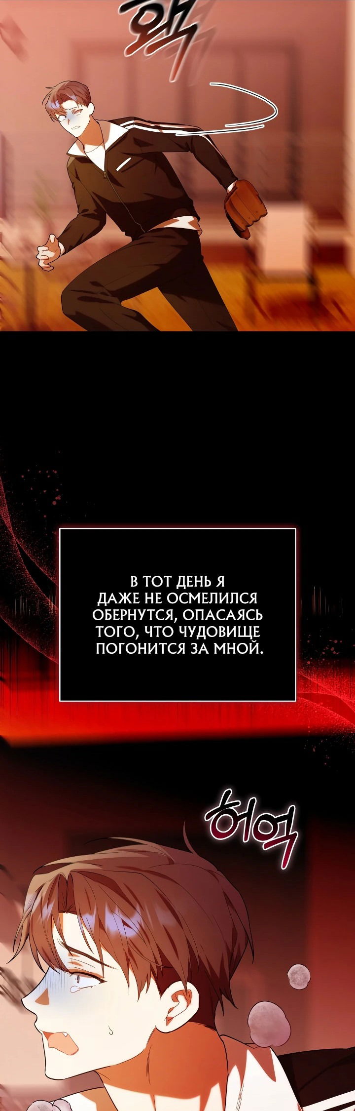 Манга Охотница-малышка S-ранга! - Глава 20 Страница 66