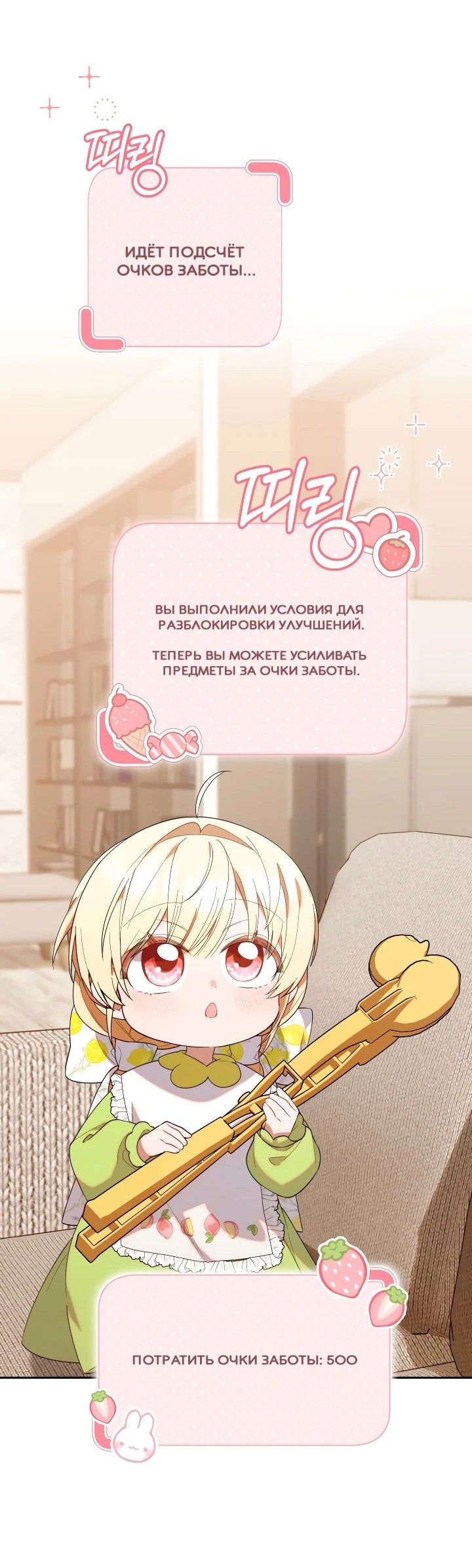 Манга Охотница-малышка S-ранга! - Глава 19 Страница 46