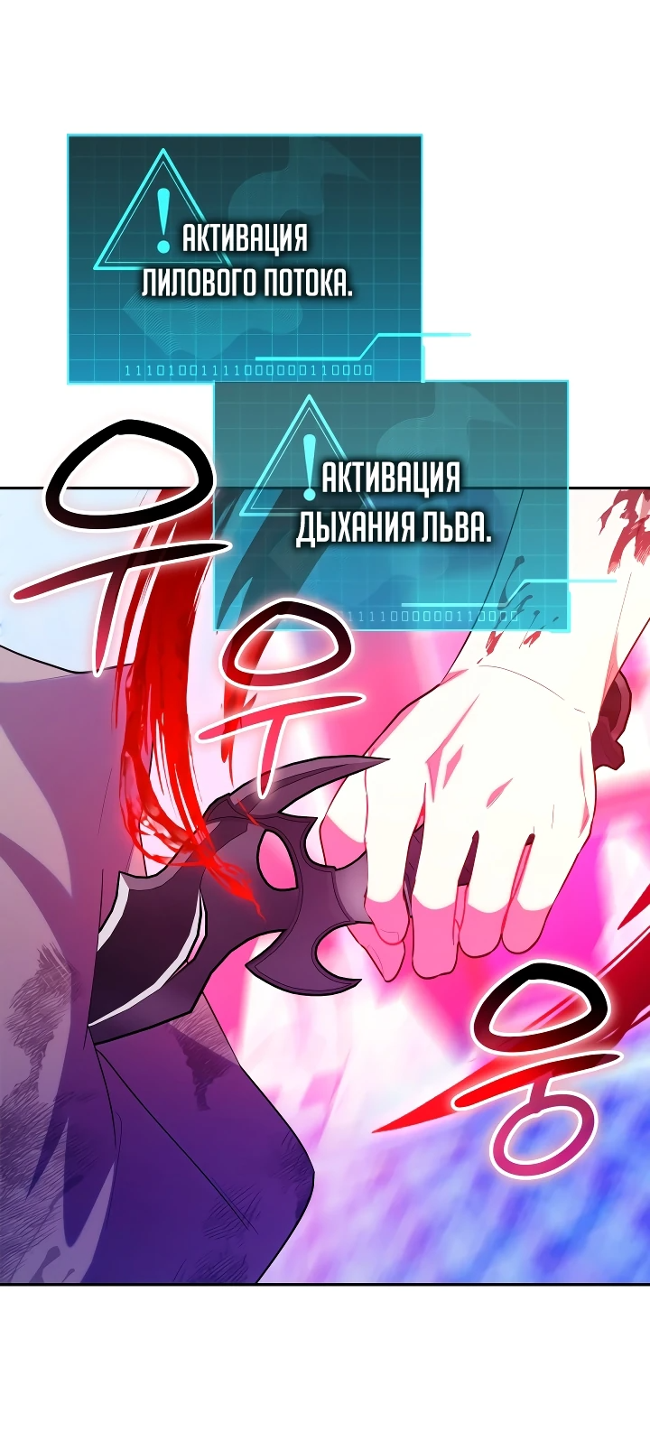 Манга Охотница-малышка S-ранга! - Глава 18 Страница 57