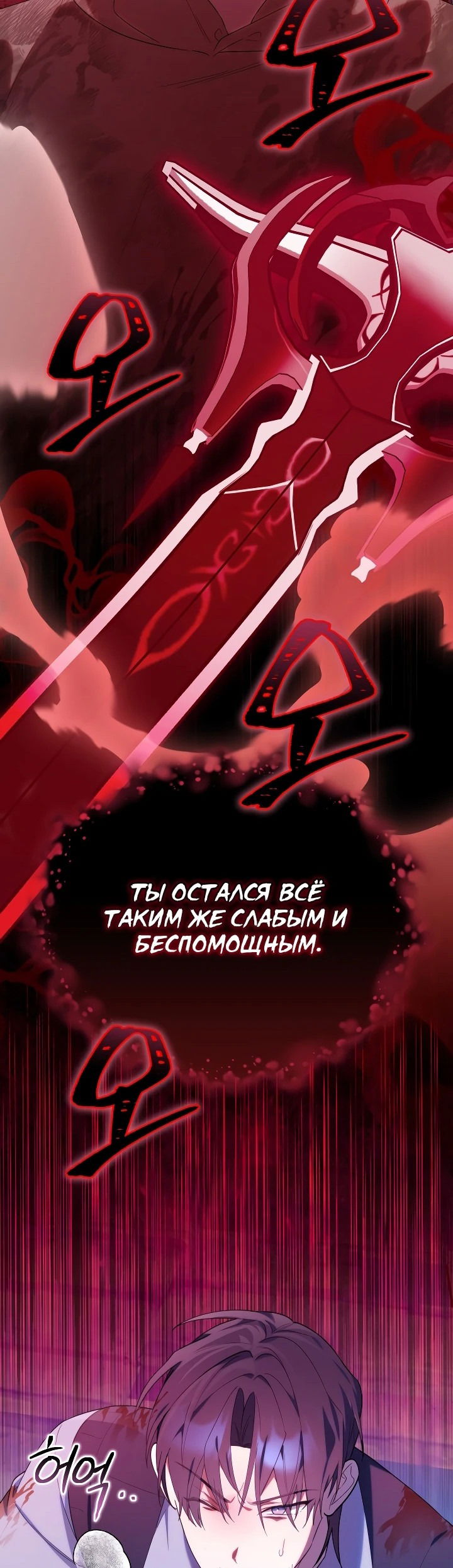 Манга Охотница-малышка S-ранга! - Глава 18 Страница 63