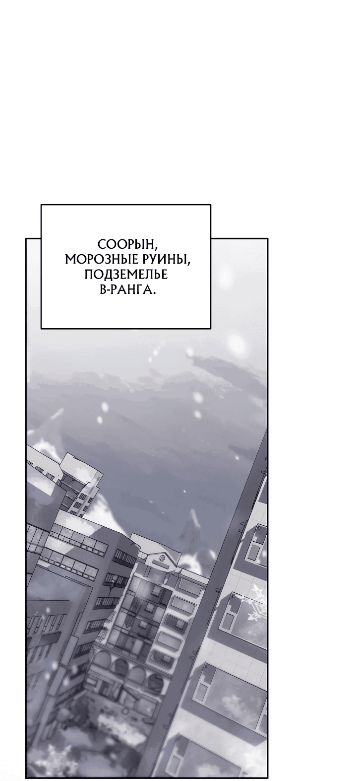 Манга Охотница-малышка S-ранга! - Глава 16 Страница 31