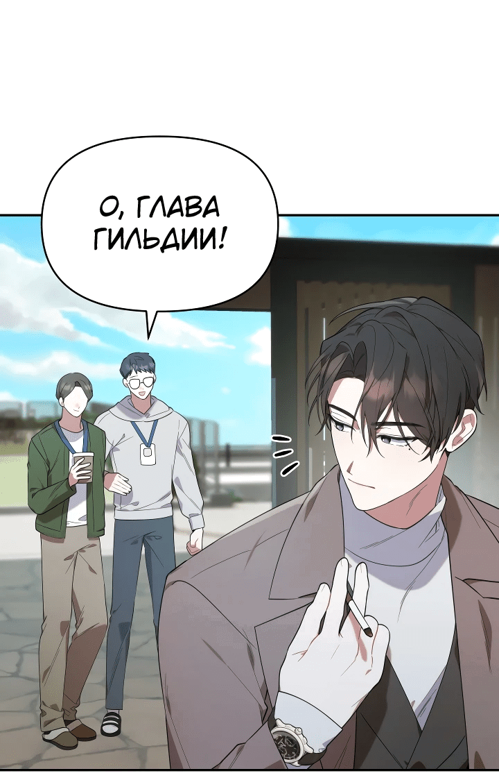 Манга Охотница-малышка S-ранга! - Глава 15 Страница 3