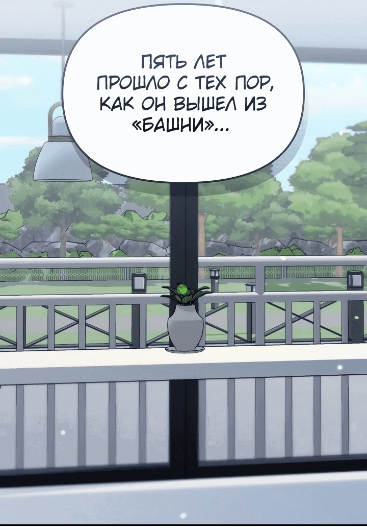 Манга Охотница-малышка S-ранга! - Глава 11 Страница 48