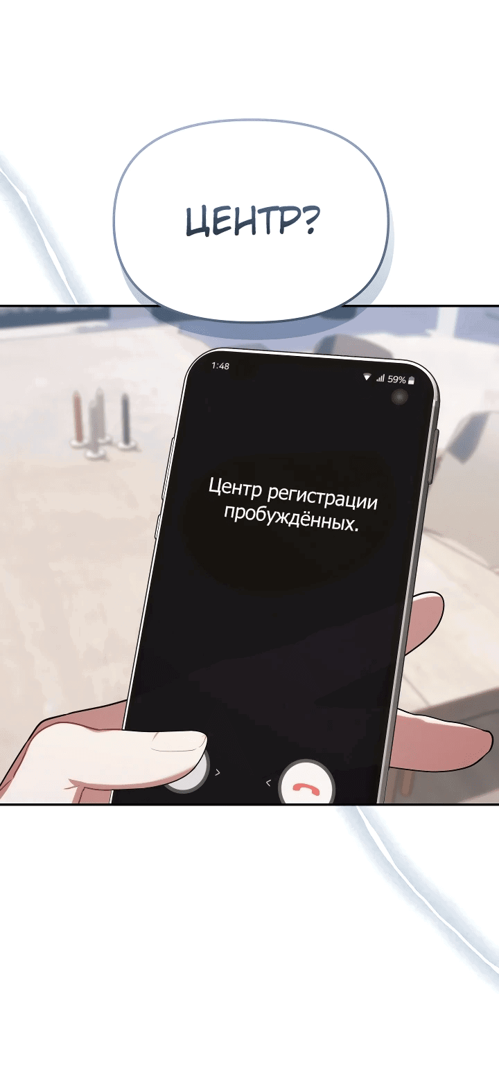 Манга Охотница-малышка S-ранга! - Глава 11 Страница 52