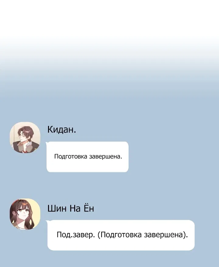 Манга Охотница-малышка S-ранга! - Глава 9 Страница 30
