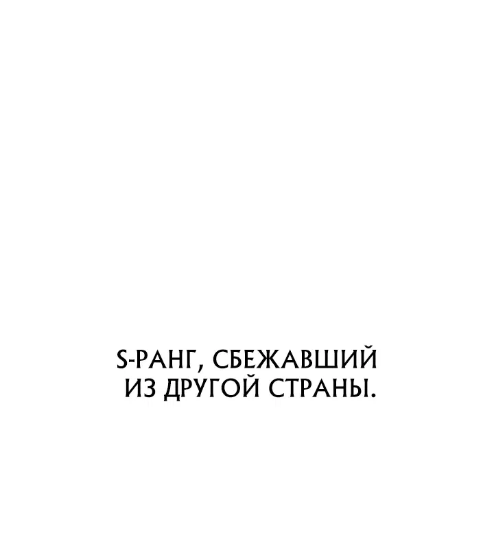 Манга Охотница-малышка S-ранга! - Глава 9 Страница 45