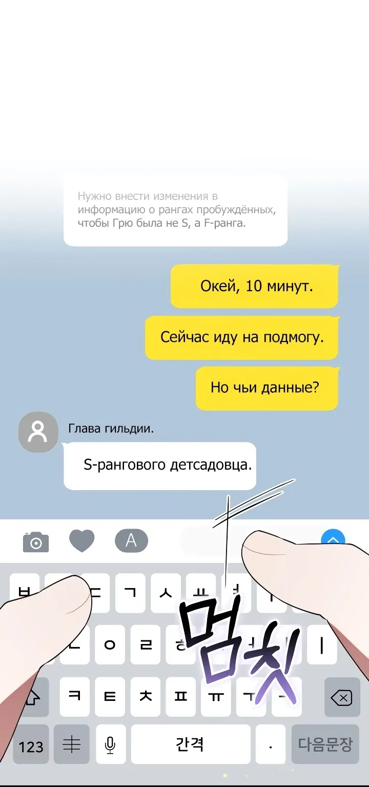 Манга Охотница-малышка S-ранга! - Глава 8 Страница 15