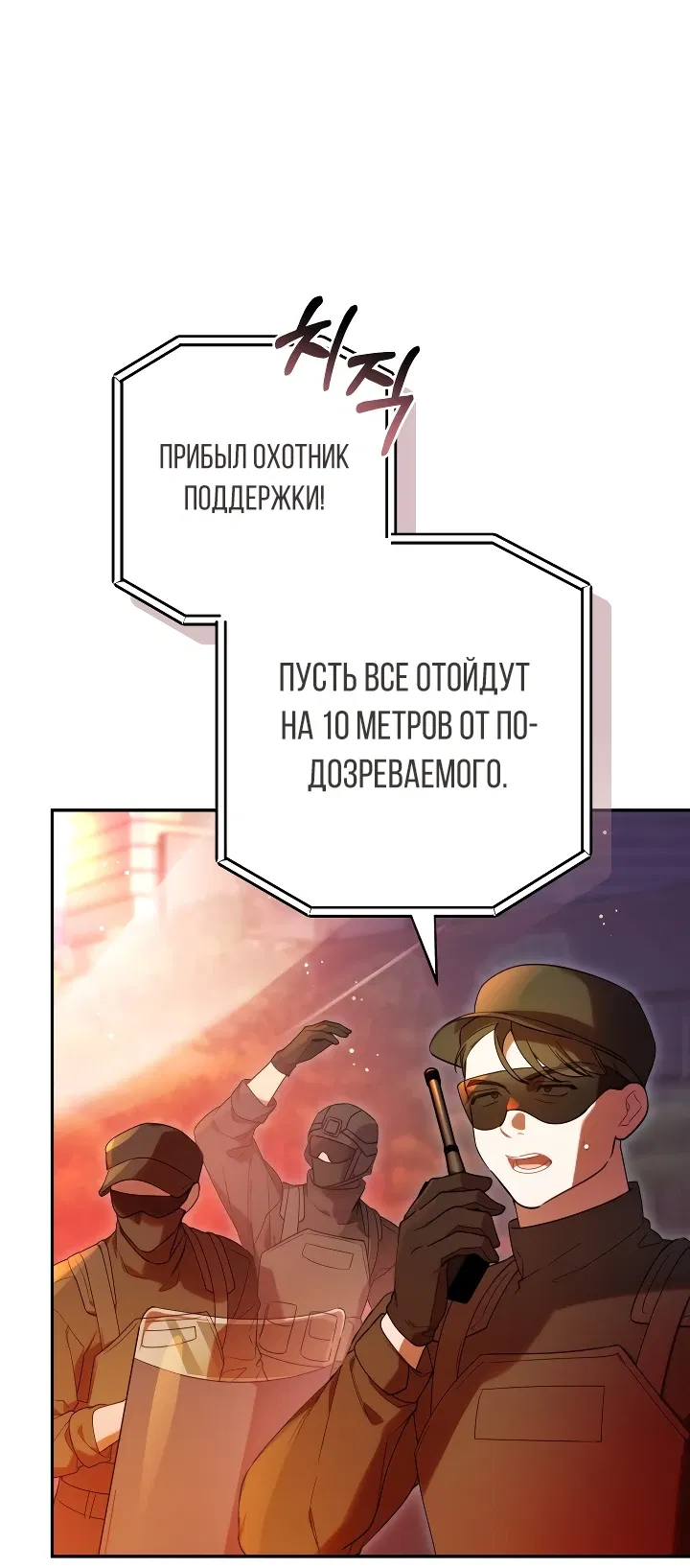 Манга Охотница-малышка S-ранга! - Глава 8 Страница 13