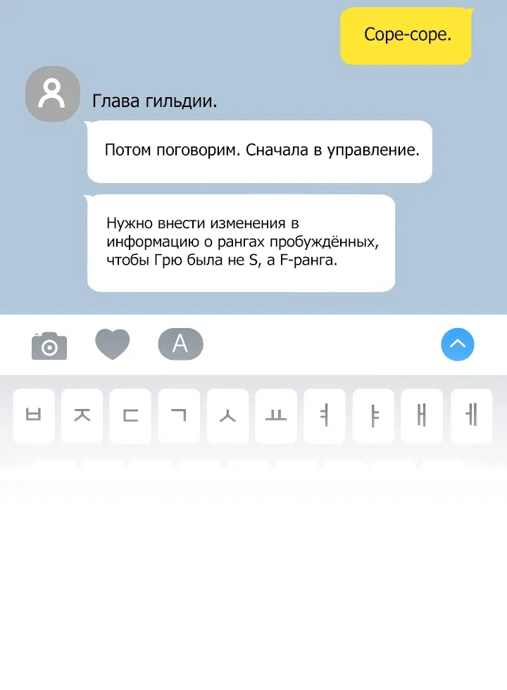 Манга Охотница-малышка S-ранга! - Глава 8 Страница 10