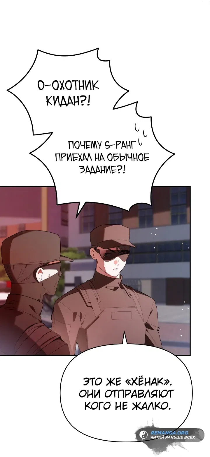 Манга Охотница-малышка S-ранга! - Глава 8 Страница 17