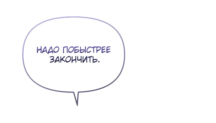 Манга Охотница-малышка S-ранга! - Глава 8 Страница 20