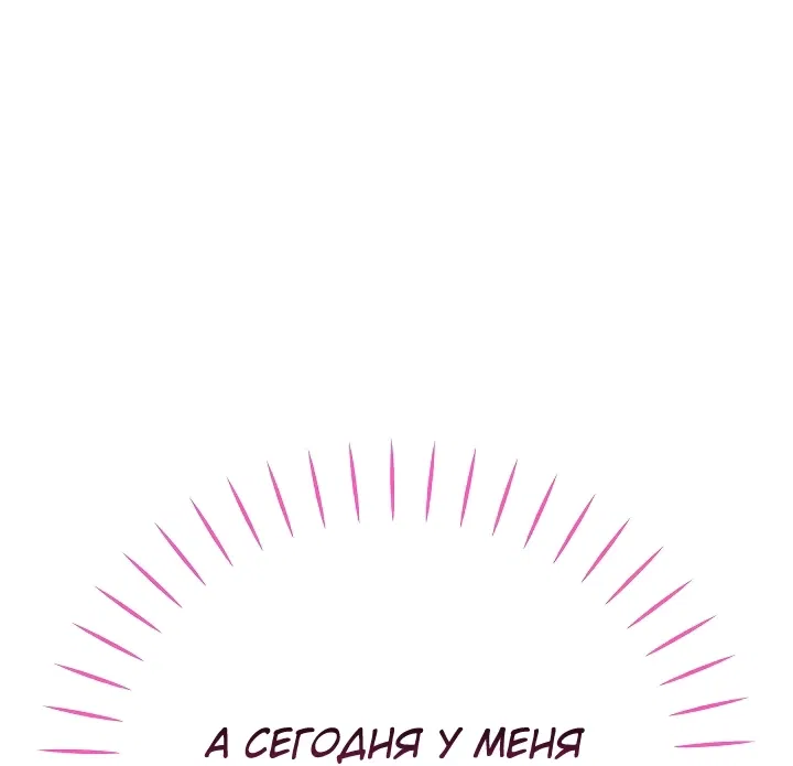 Манга Охотница-малышка S-ранга! - Глава 7 Страница 41