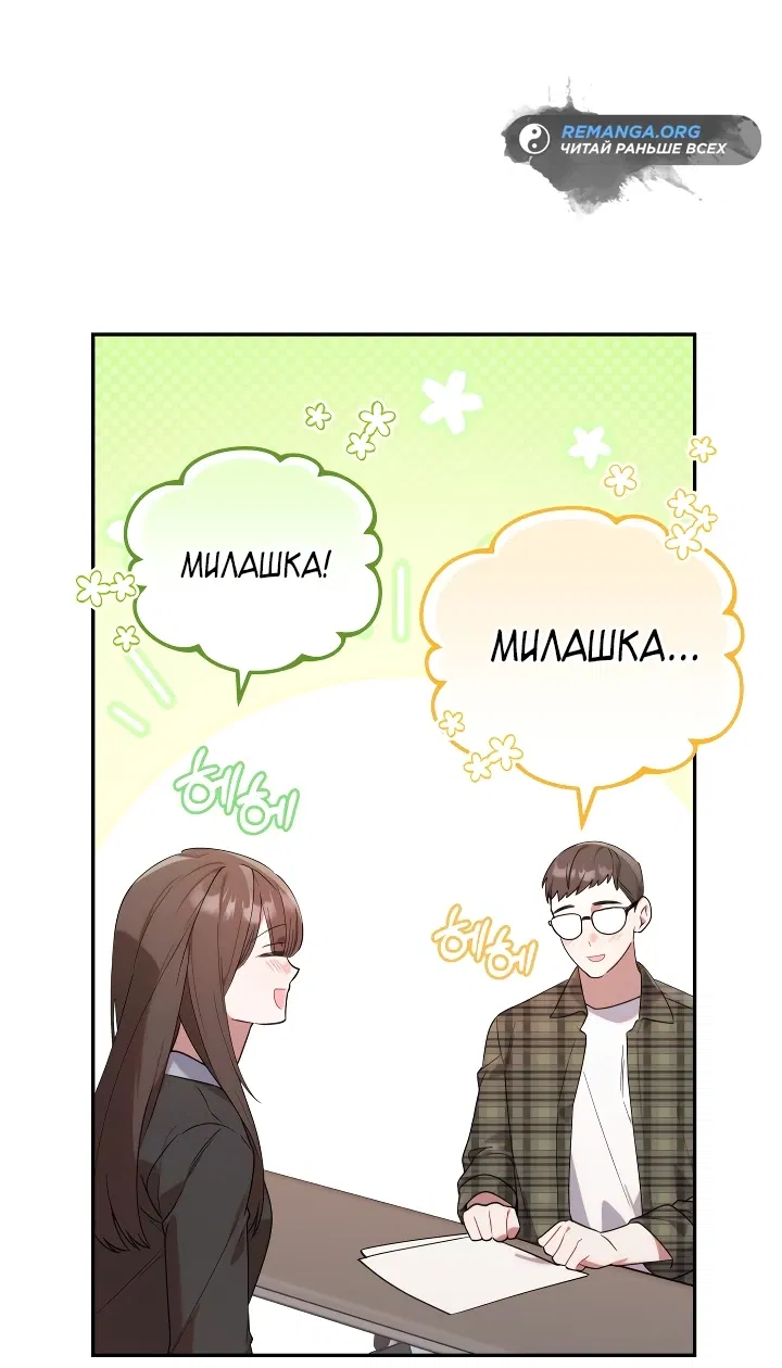 Манга Охотница-малышка S-ранга! - Глава 7 Страница 37