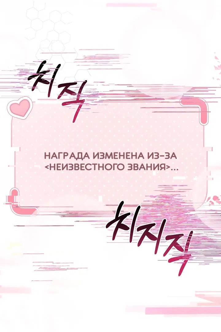 Манга Охотница-малышка S-ранга! - Глава 5 Страница 28