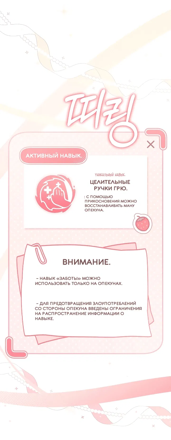 Манга Охотница-малышка S-ранга! - Глава 5 Страница 36