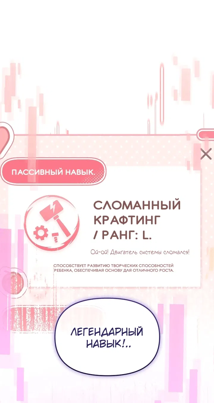 Манга Охотница-малышка S-ранга! - Глава 4 Страница 16