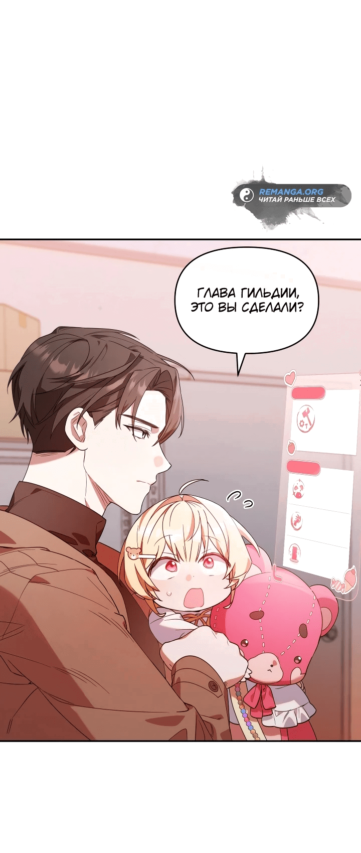 Манга Охотница-малышка S-ранга! - Глава 4 Страница 14