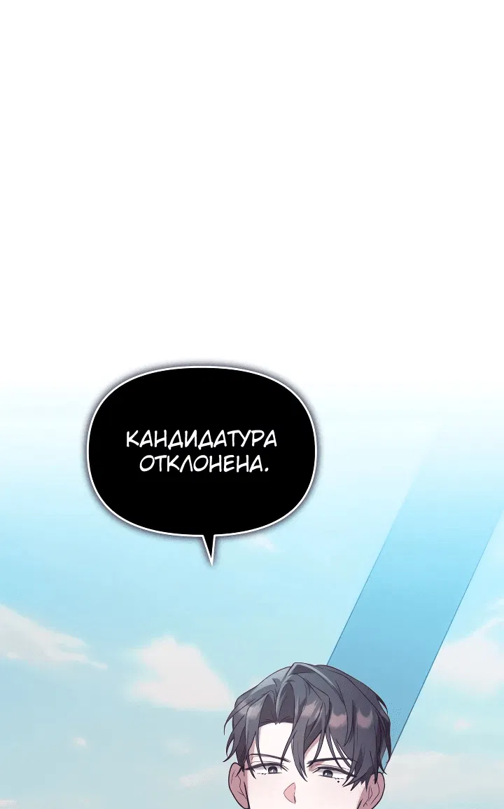 Манга Охотница-малышка S-ранга! - Глава 3 Страница 1