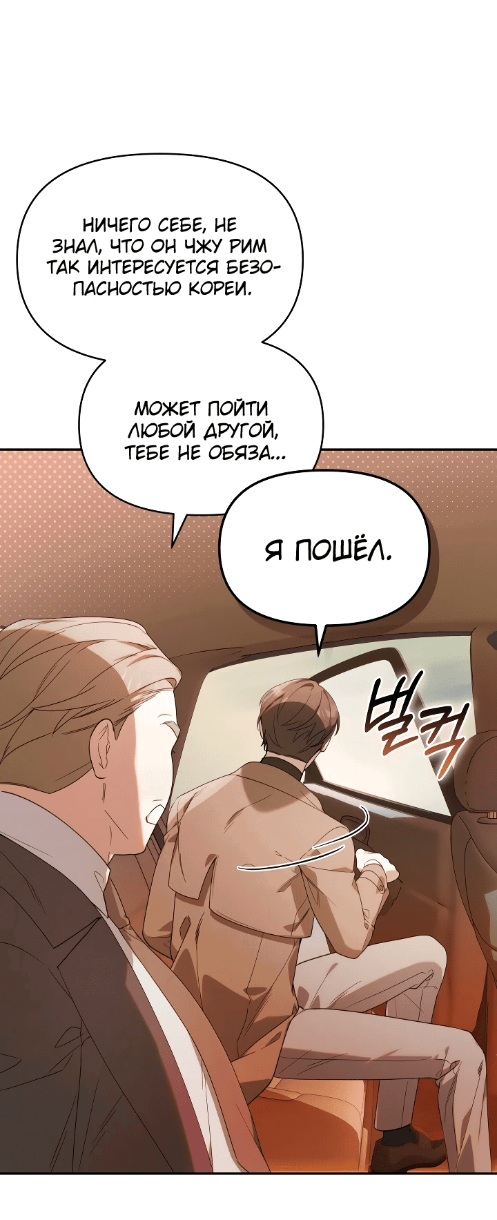 Манга Охотница-малышка S-ранга! - Глава 3 Страница 39