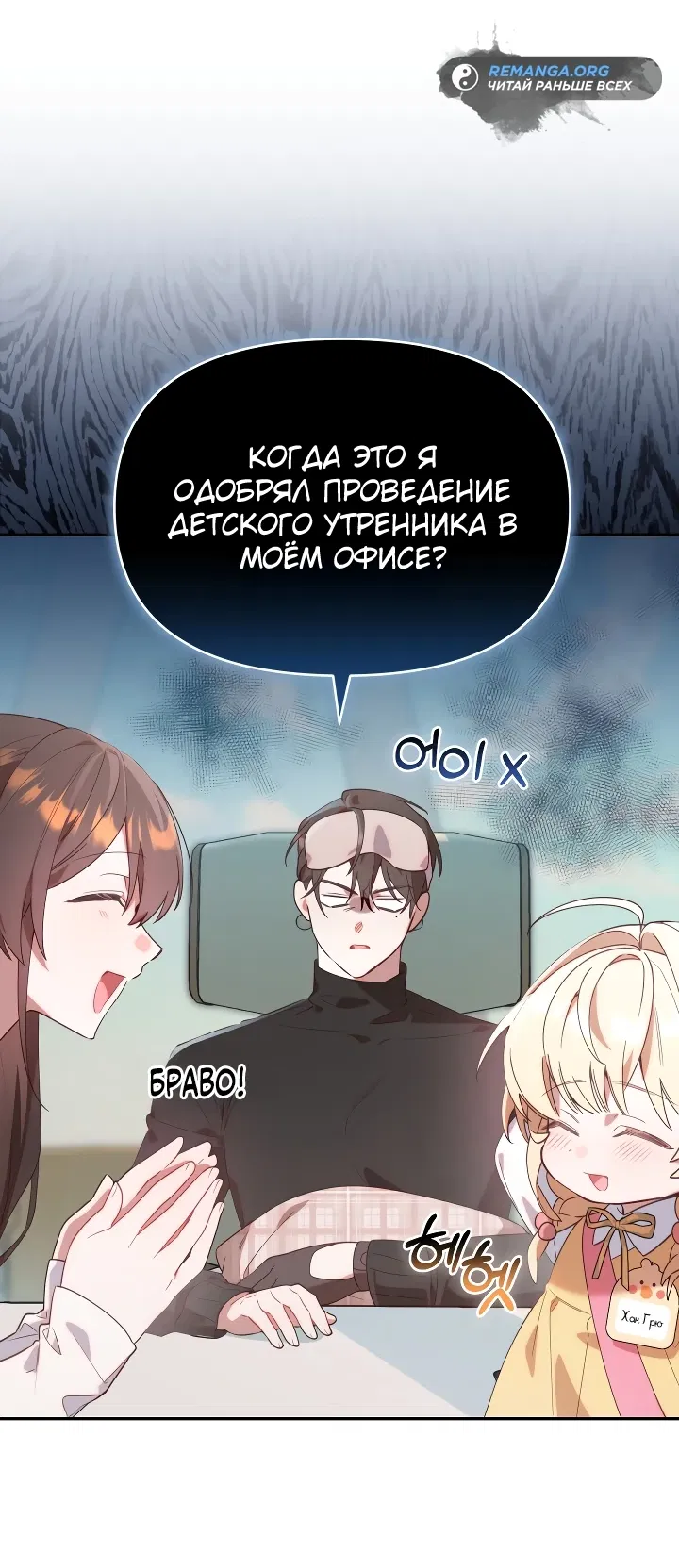 Манга Охотница-малышка S-ранга! - Глава 2 Страница 56