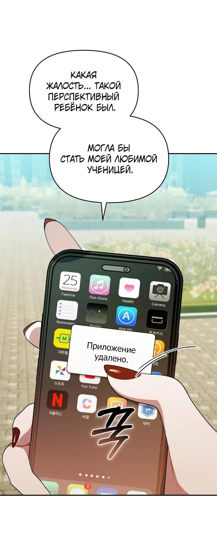 Манга Охотница-малышка S-ранга! - Глава 40 Страница 53