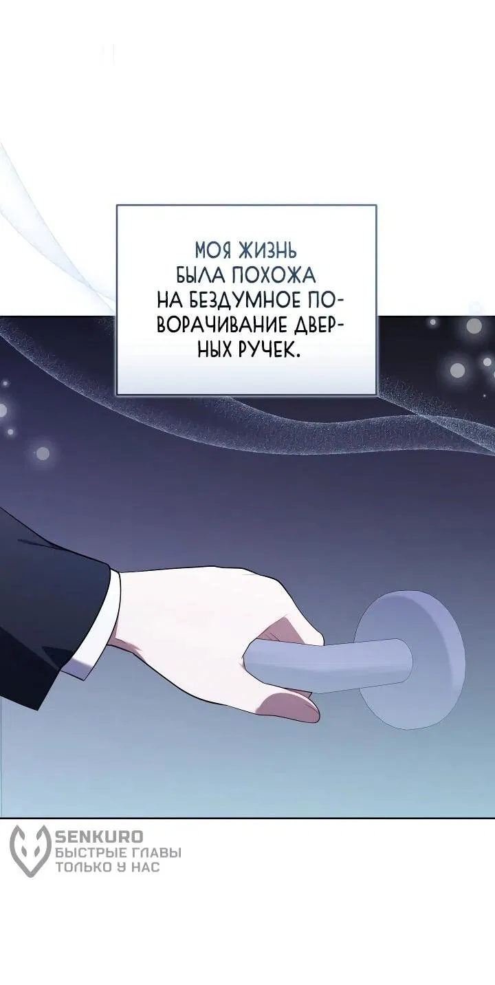 Манга Охотница-малышка S-ранга! - Глава 39 Страница 33
