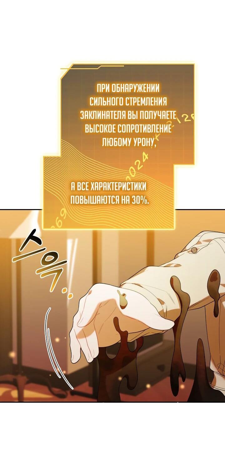 Манга Охотница-малышка S-ранга! - Глава 39 Страница 47
